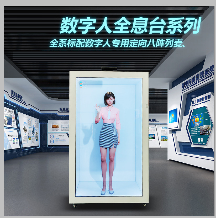 AI数字人-透明展示柜